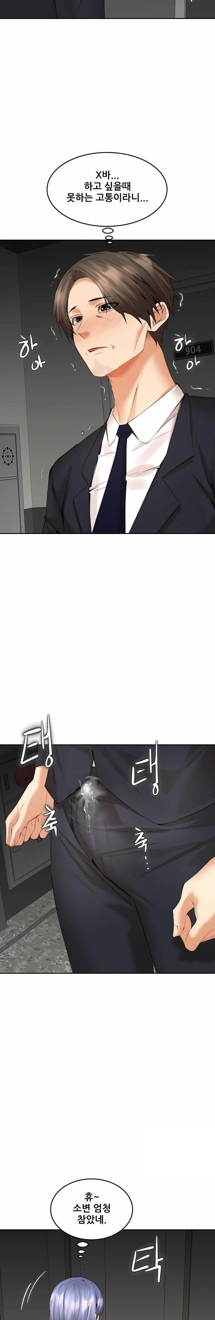 Older Sister Raw - Page 22