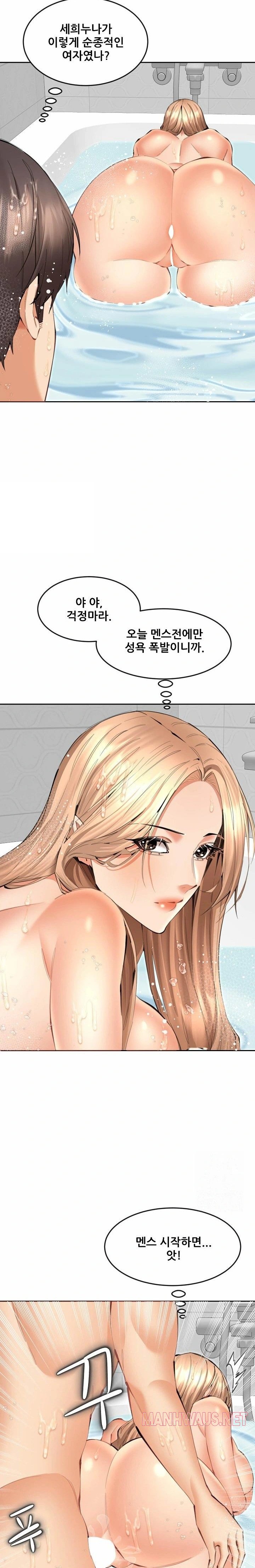 Older Sister Raw - Page 3