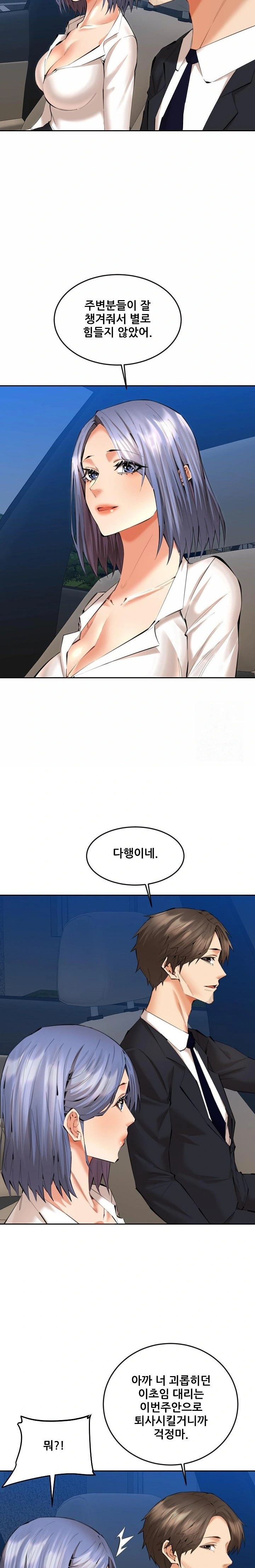 Older Sister Raw - Page 7