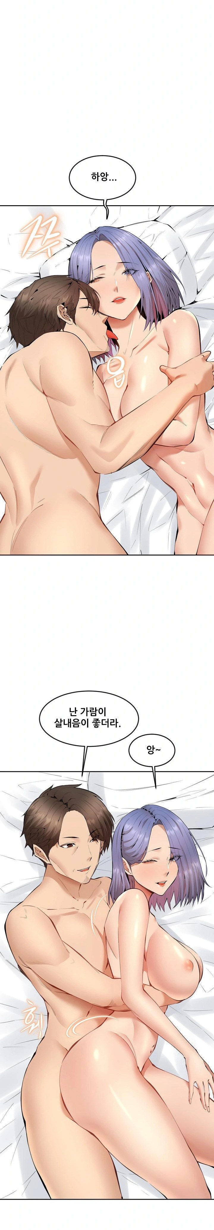 Older Sister Raw - Page 19