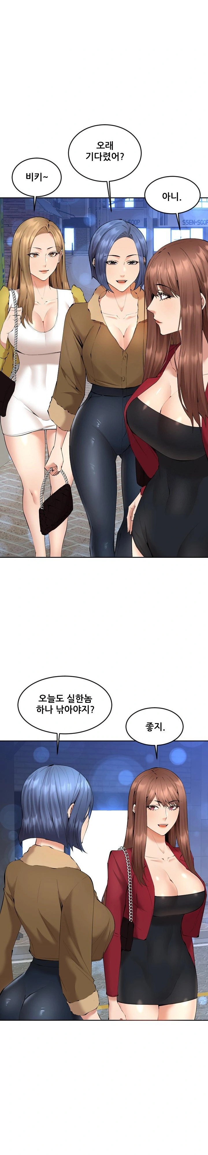 Older Sister Raw - Page 15