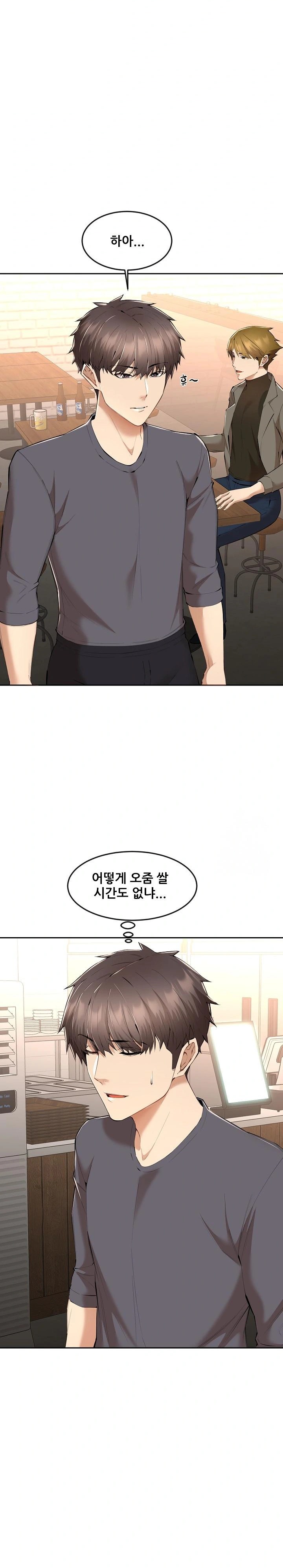 Older Sister Raw - Page 19