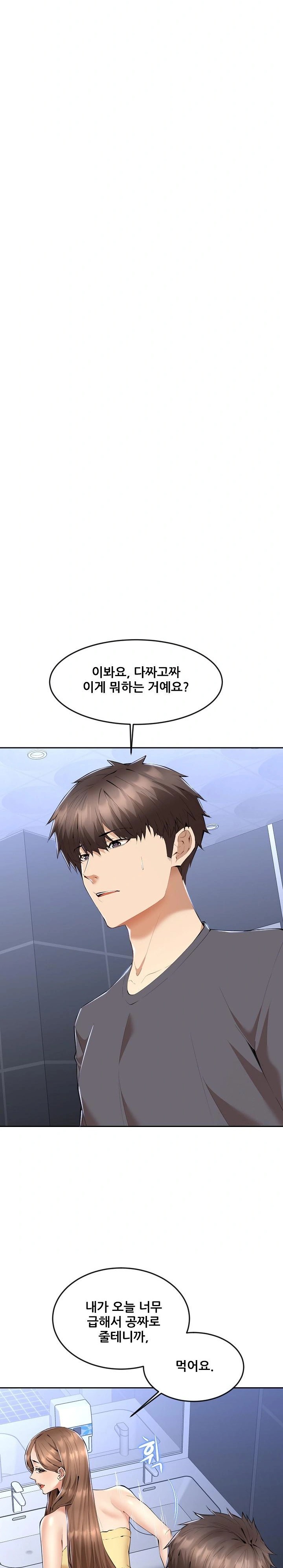 Older Sister Raw - Page 24