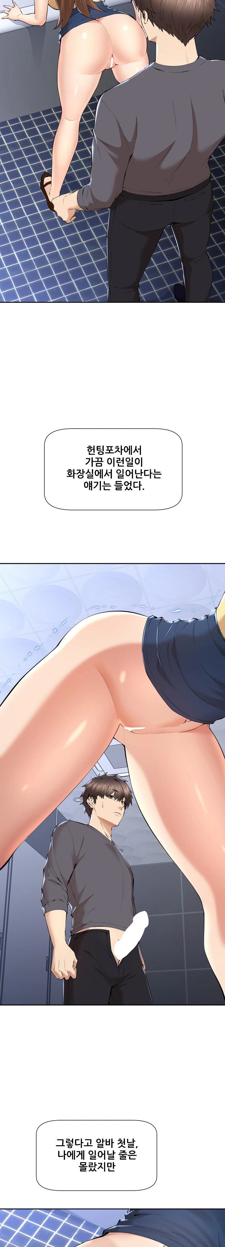 Older Sister Raw - Page 25
