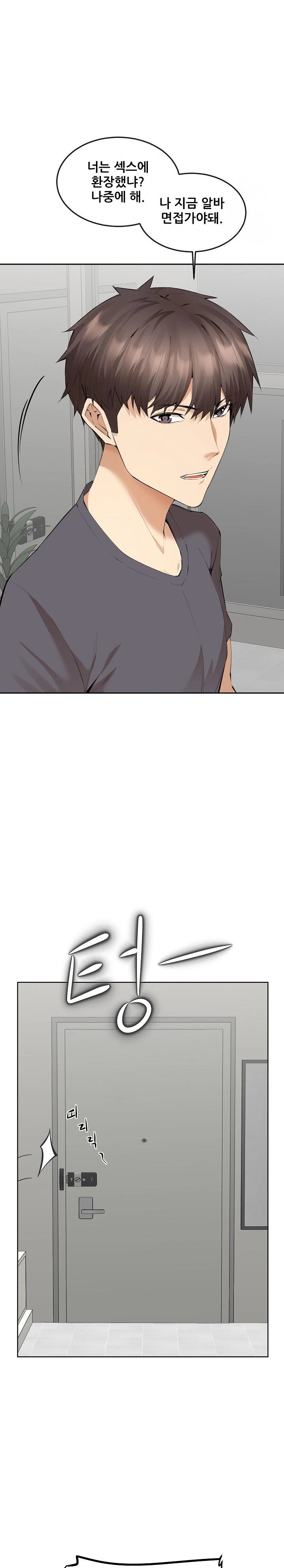Older Sister Raw - Page 6