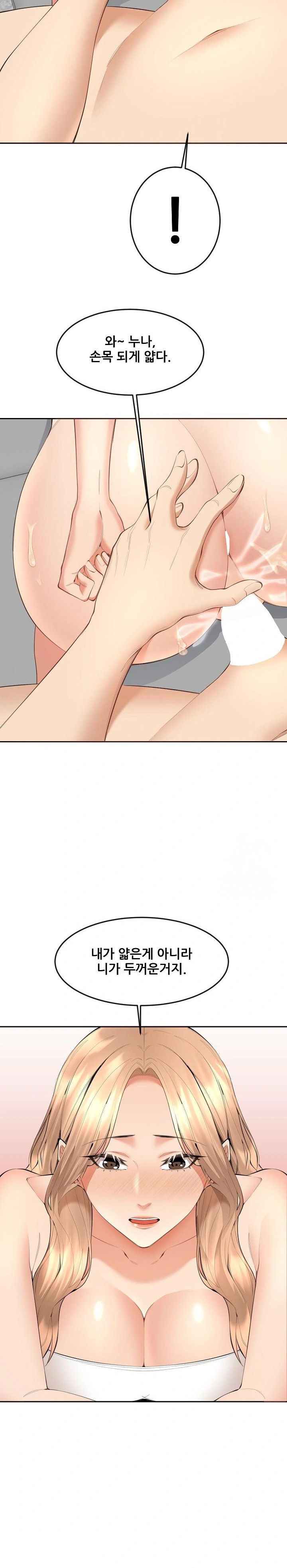 Older Sister Raw - Page 14