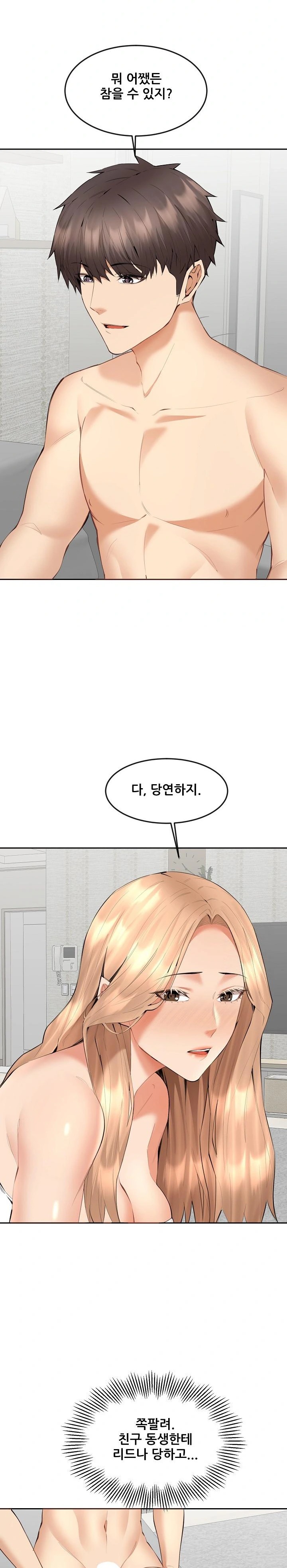 Older Sister Raw - Page 15