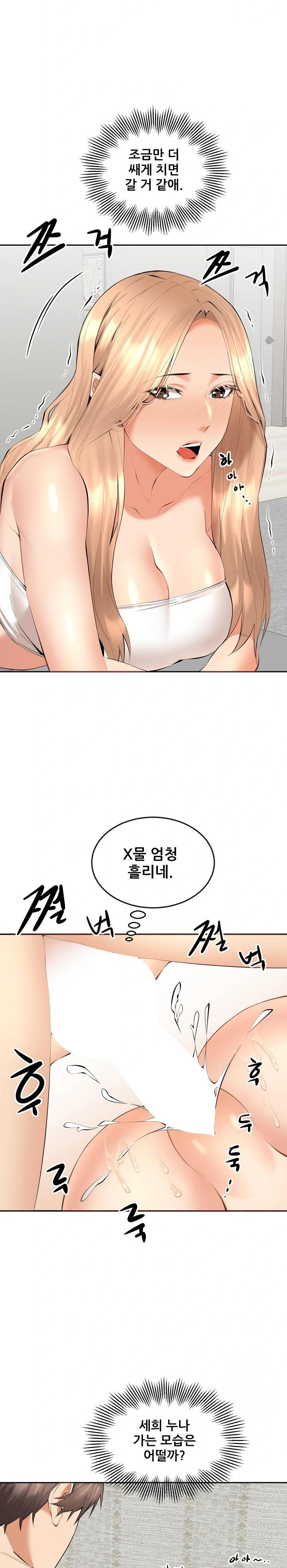 Older Sister Raw - Page 21