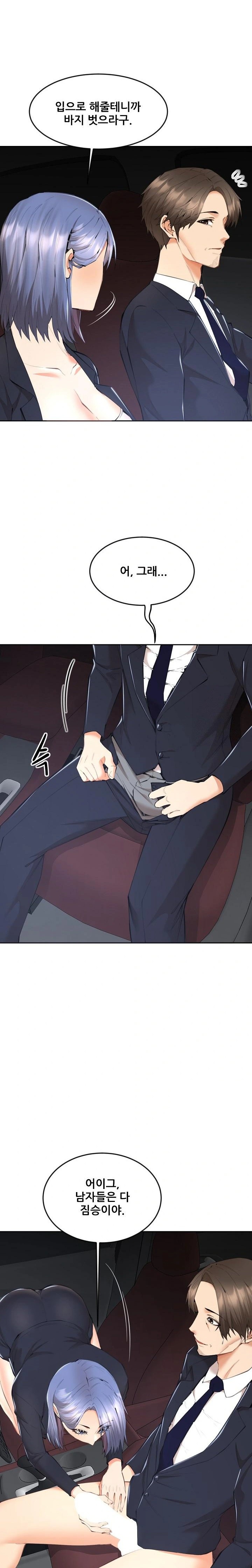 Older Sister Raw - Page 6