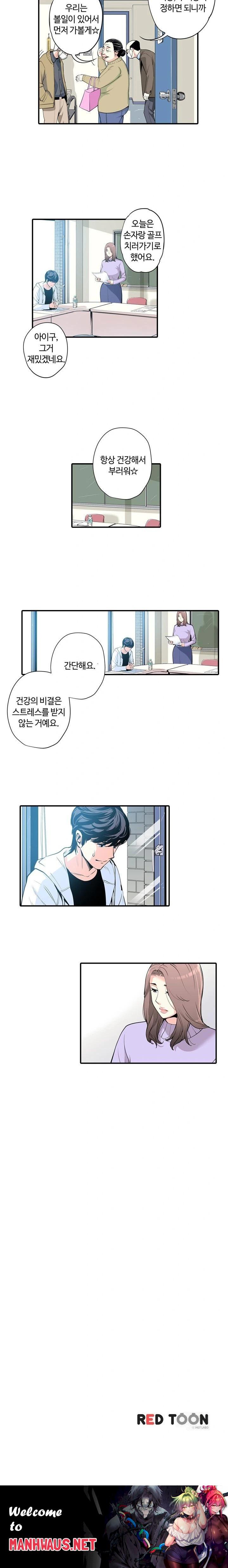 The Married Woman in The Neighborhood Association Was Very Lewd Raw - Page 13