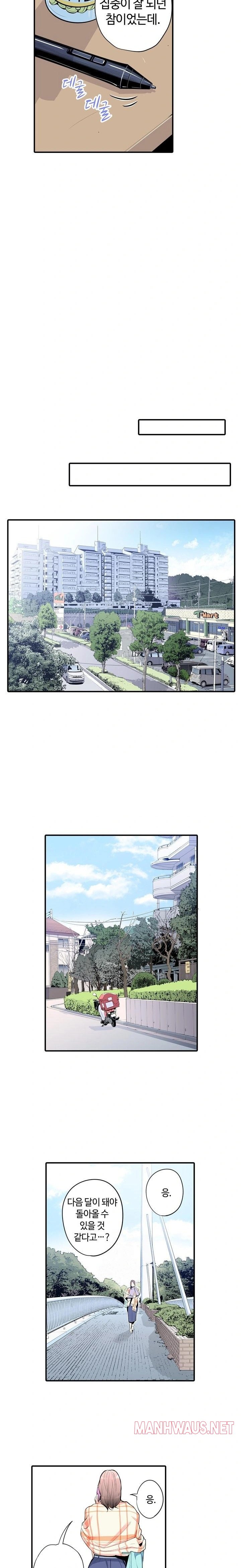 The Married Woman in The Neighborhood Association Was Very Lewd Raw - Page 5