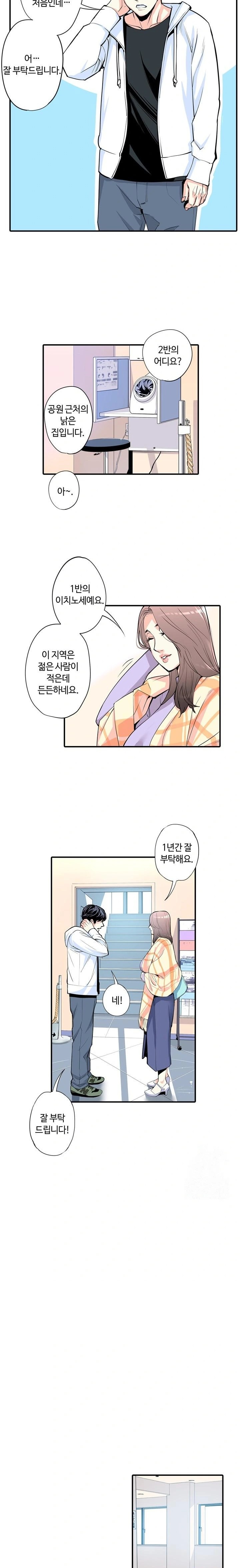 The Married Woman in The Neighborhood Association Was Very Lewd Raw - Page 9
