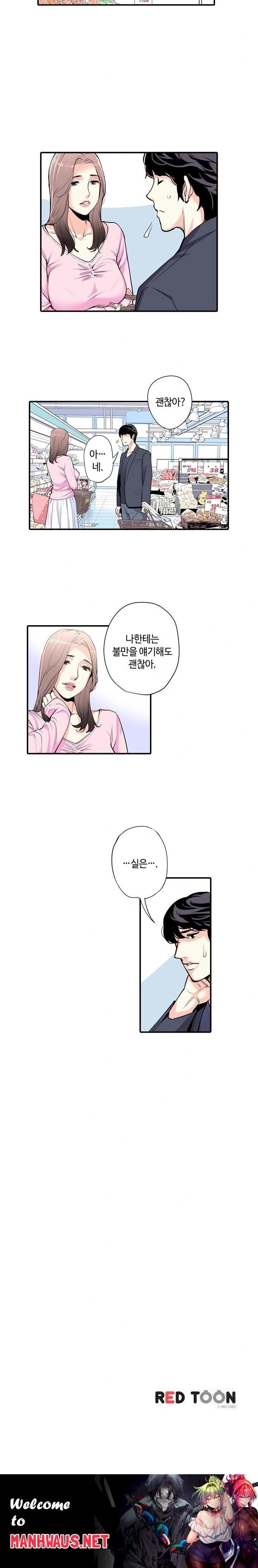The Married Woman in The Neighborhood Association Was Very Lewd Raw - Page 13