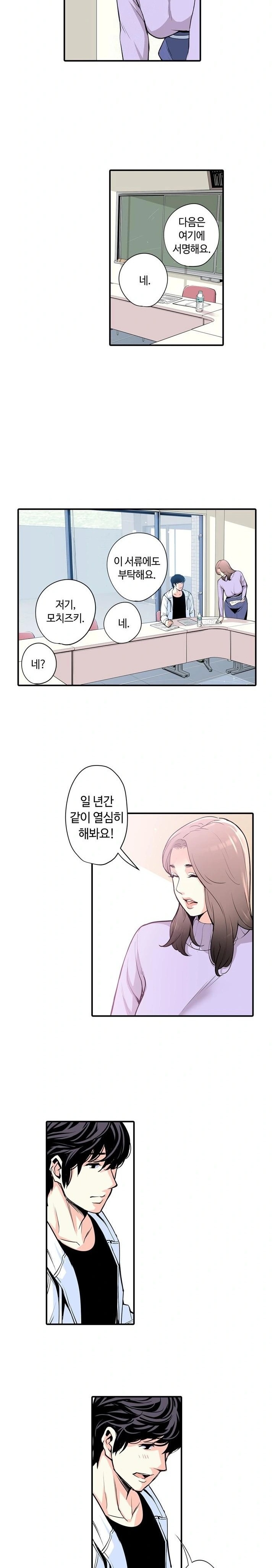 The Married Woman in The Neighborhood Association Was Very Lewd Raw - Page 8