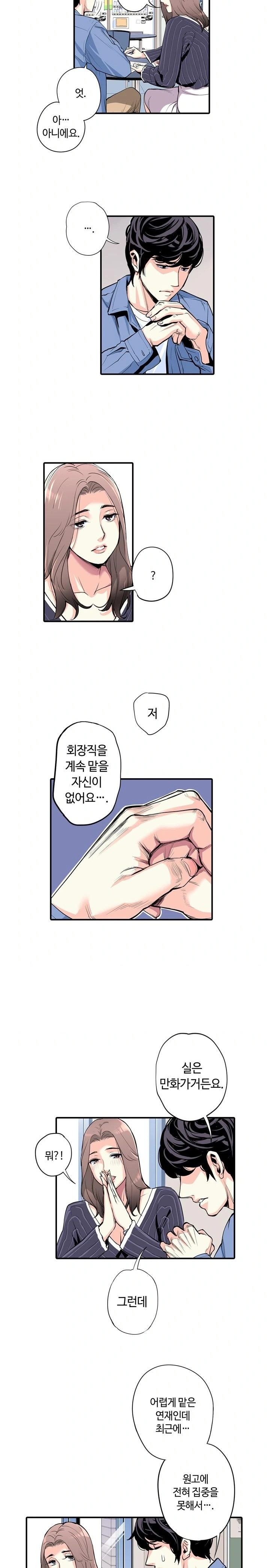 The Married Woman in The Neighborhood Association Was Very Lewd Raw - Page 11