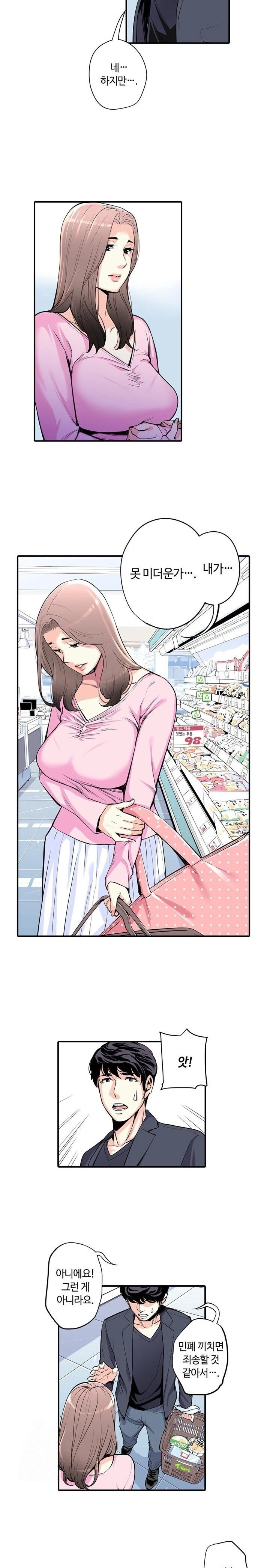 The Married Woman in The Neighborhood Association Was Very Lewd Raw - Page 2