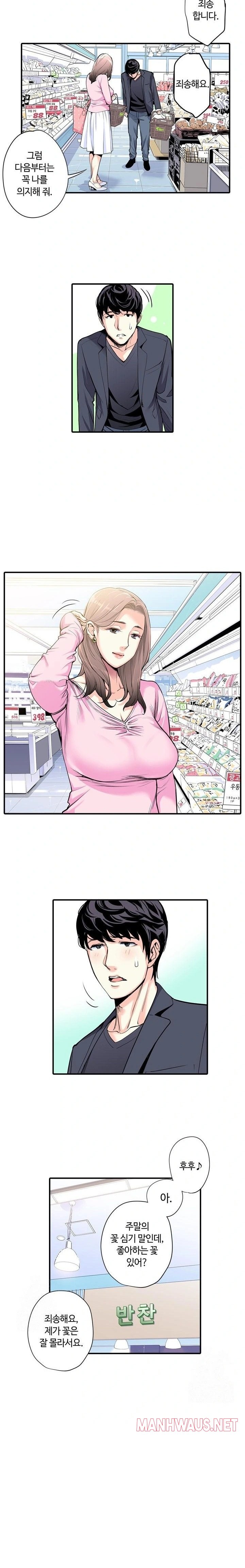 The Married Woman in The Neighborhood Association Was Very Lewd Raw - Page 3