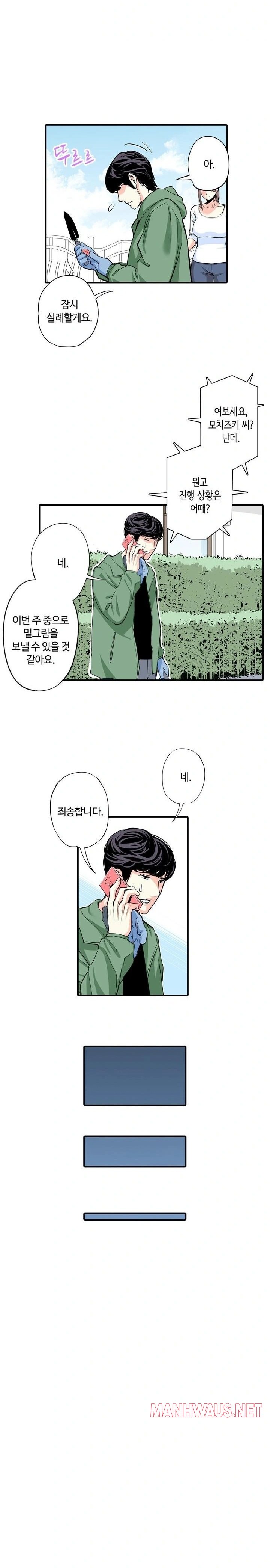 The Married Woman in The Neighborhood Association Was Very Lewd Raw - Page 8