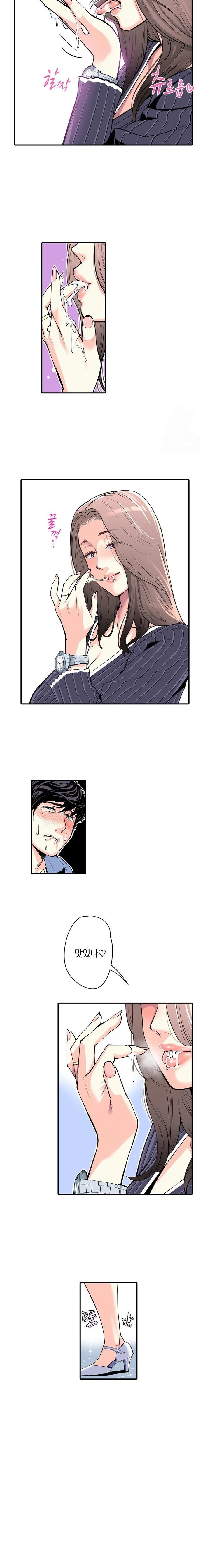 The Married Woman in The Neighborhood Association Was Very Lewd Raw - Page 8