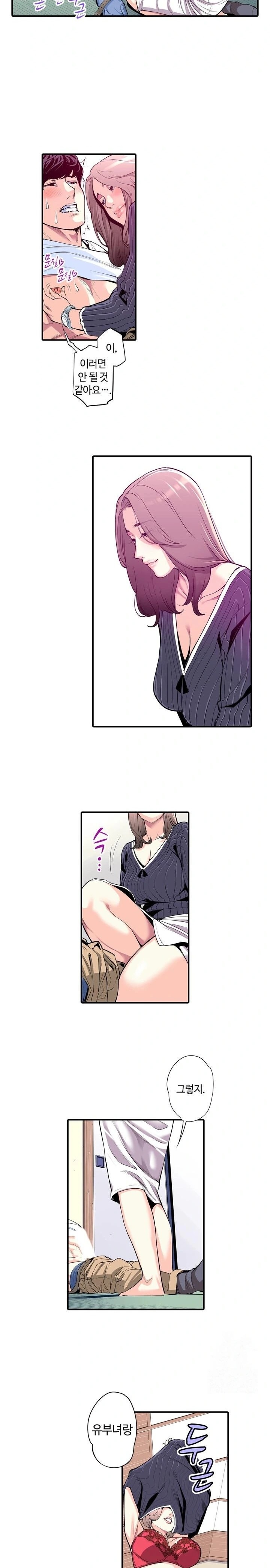 The Married Woman in The Neighborhood Association Was Very Lewd Raw - Page 10