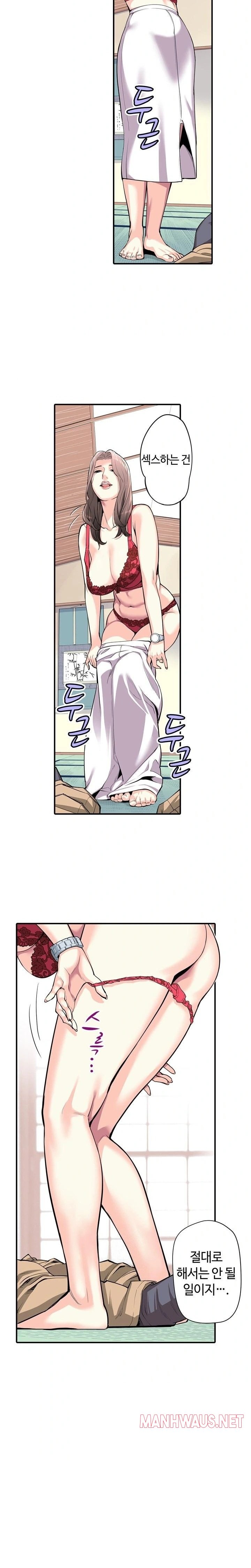 The Married Woman in The Neighborhood Association Was Very Lewd Raw - Page 11