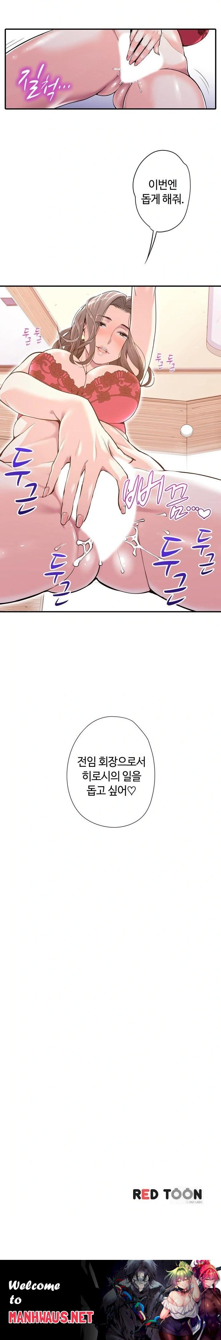 The Married Woman in The Neighborhood Association Was Very Lewd Raw - Page 12