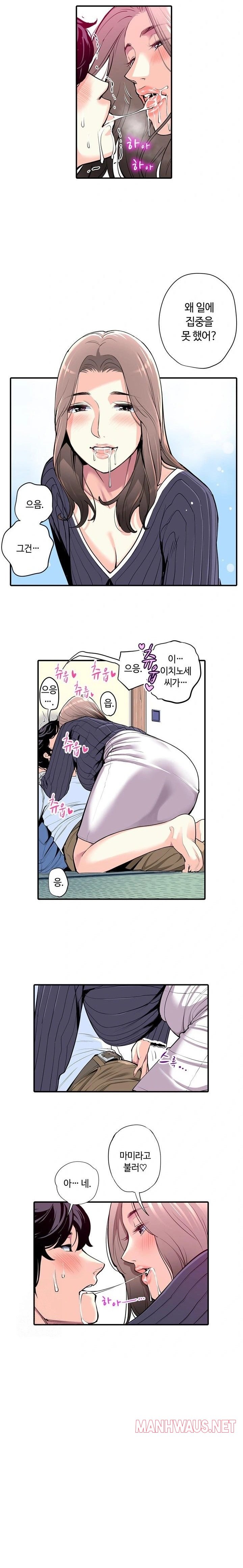 The Married Woman in The Neighborhood Association Was Very Lewd Raw - Page 3