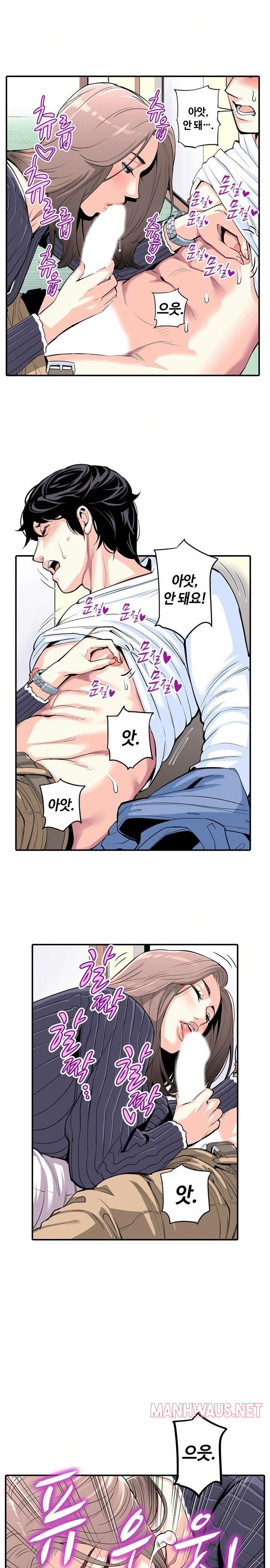 The Married Woman in The Neighborhood Association Was Very Lewd Raw - Page 8