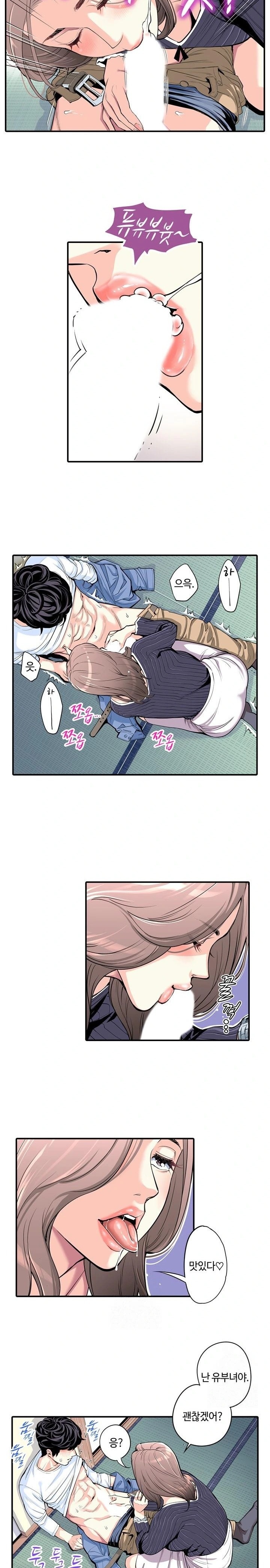 The Married Woman in The Neighborhood Association Was Very Lewd Raw - Page 9