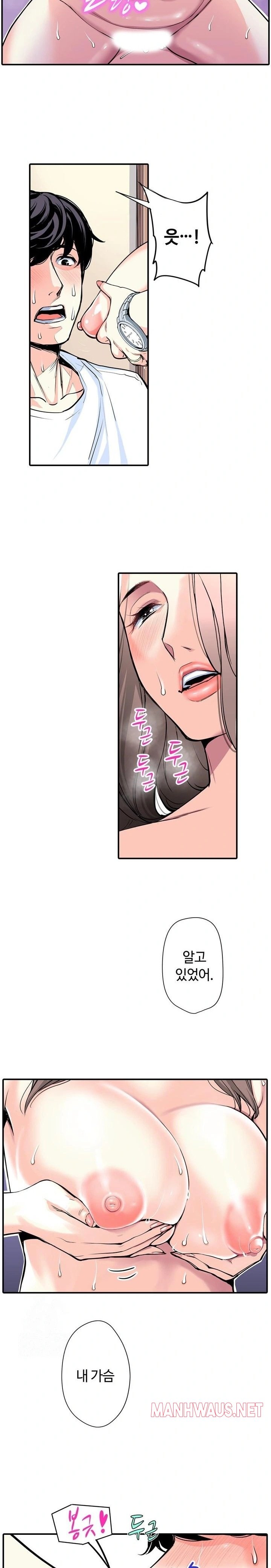 The Married Woman in The Neighborhood Association Was Very Lewd Raw - Page 10