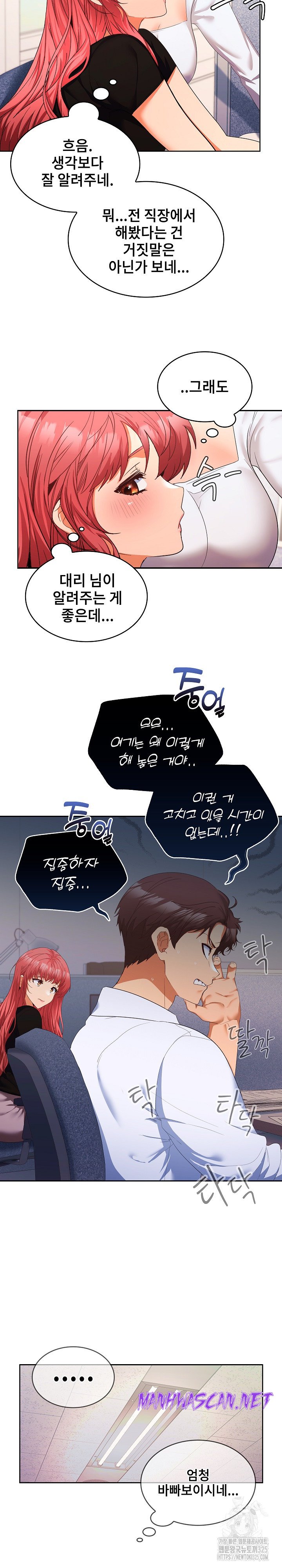 Not at Work Raw - Page 10