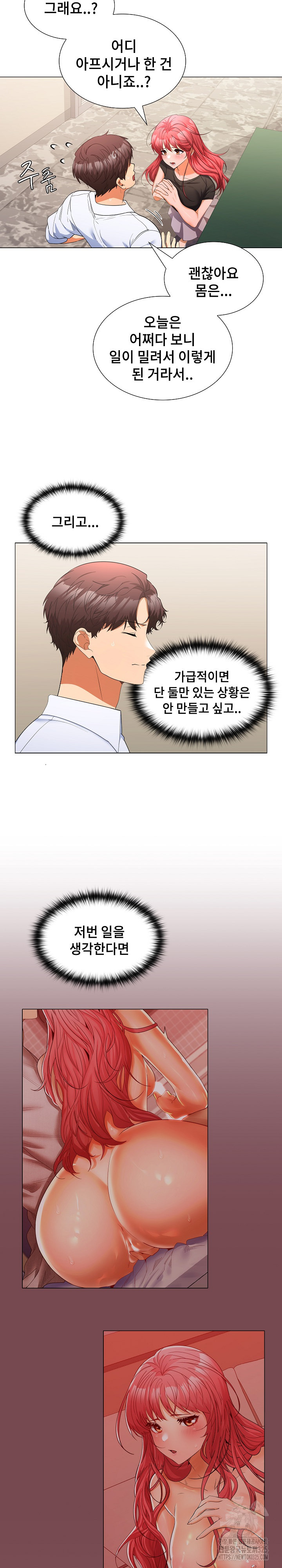 Not at Work Raw - Page 13