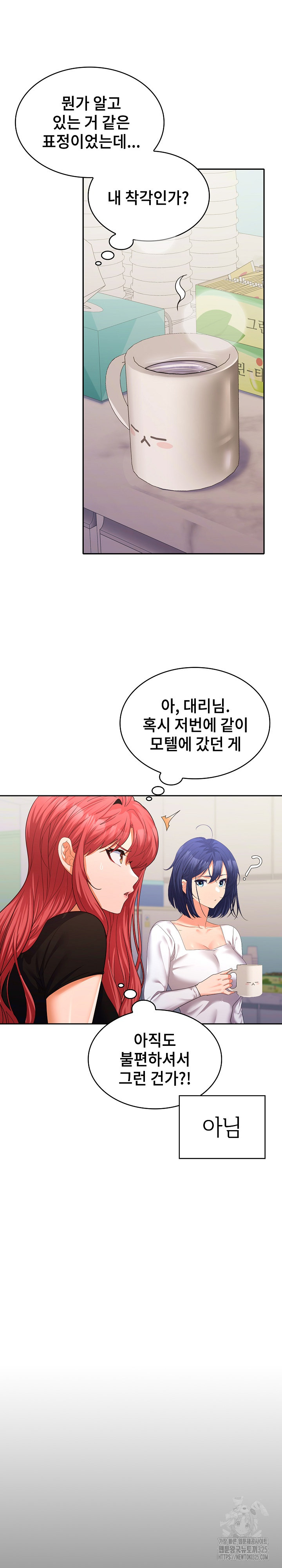 Not at Work Raw - Page 17