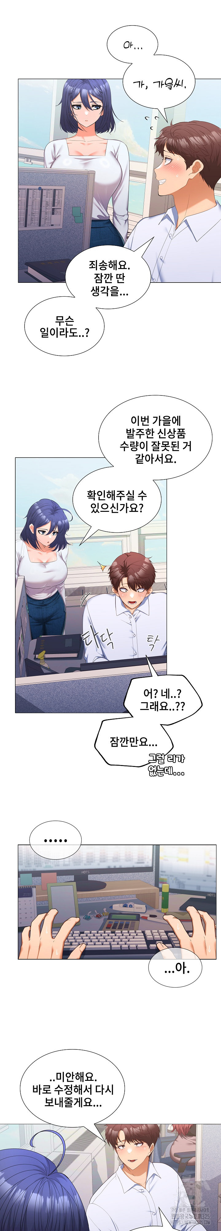 Not at Work Raw - Page 4