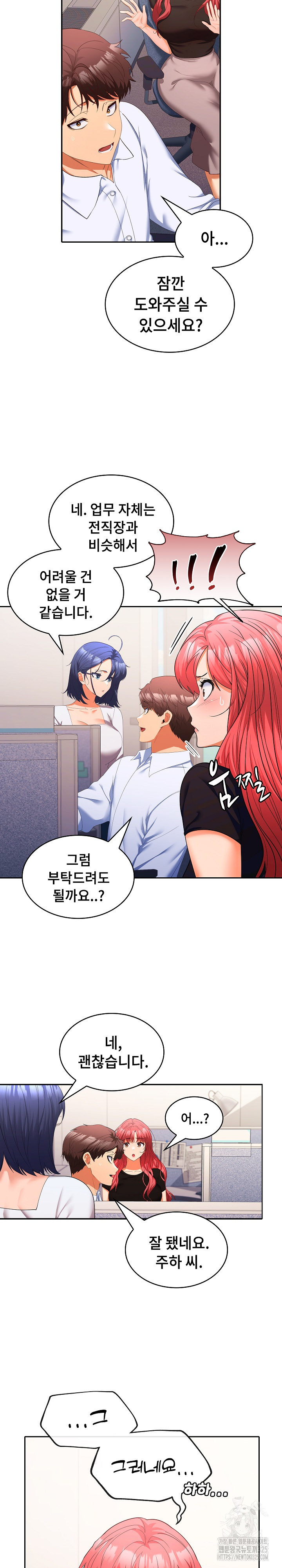 Not at Work Raw - Page 8
