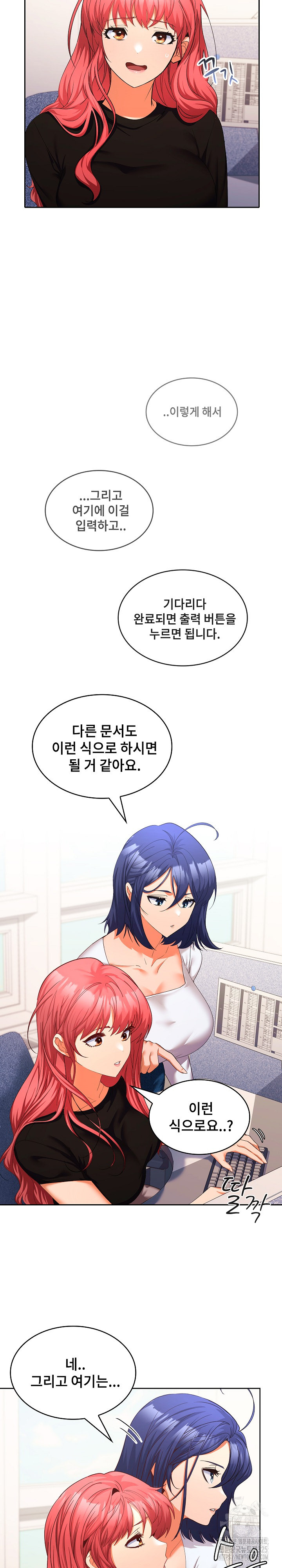 Not at Work Raw - Page 9