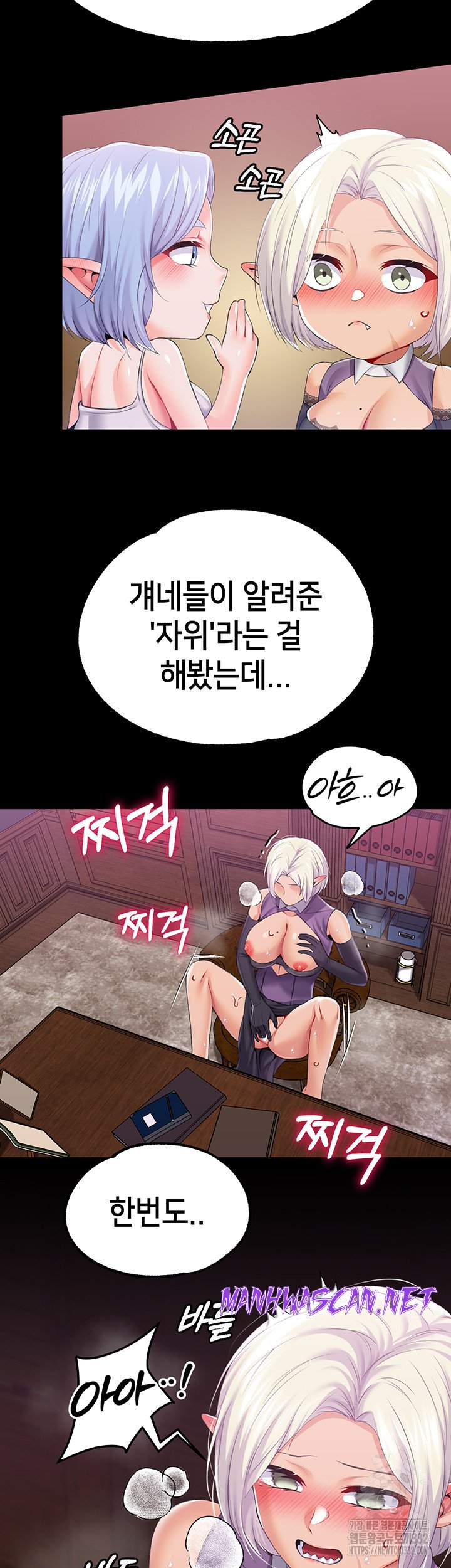 Breaking A Romantic Fantasy Villain Raw - Chapter 58 Page 24