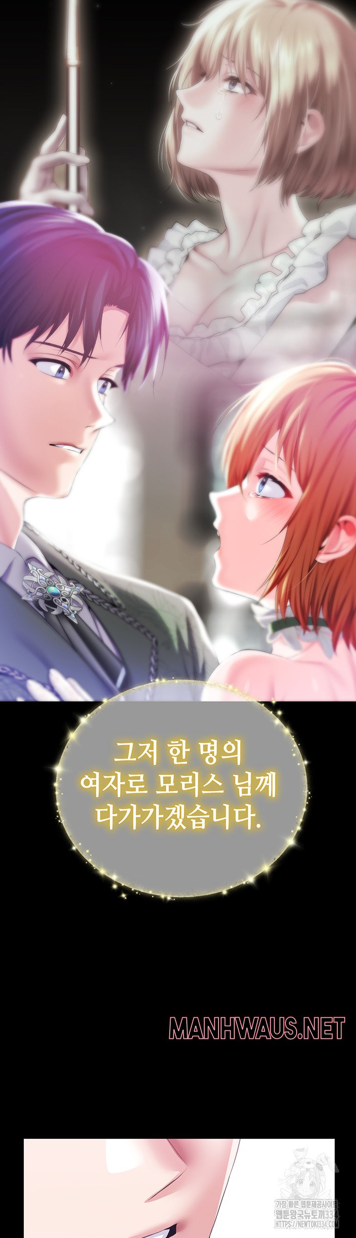 Breaking A Romantic Fantasy Villain Raw - Chapter 60 Page 46