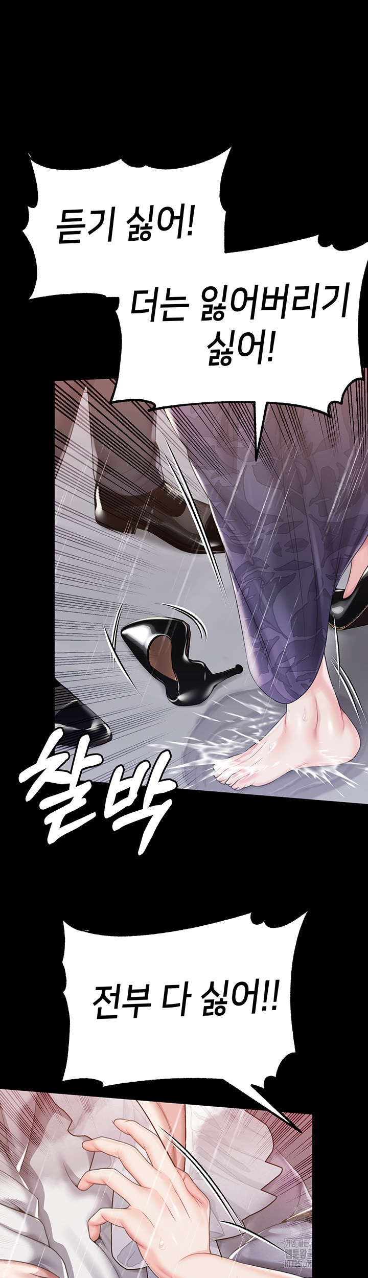 Breaking A Romantic Fantasy Villain Raw - Chapter 86 Page 37