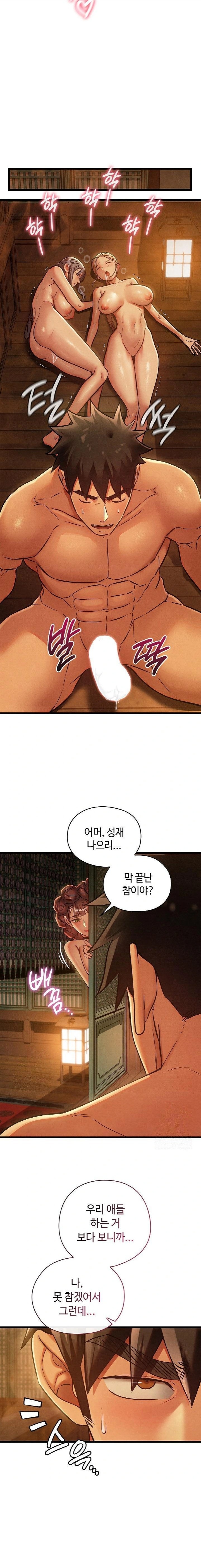 Principles and Practices of Lovemaking Raw - Page 22