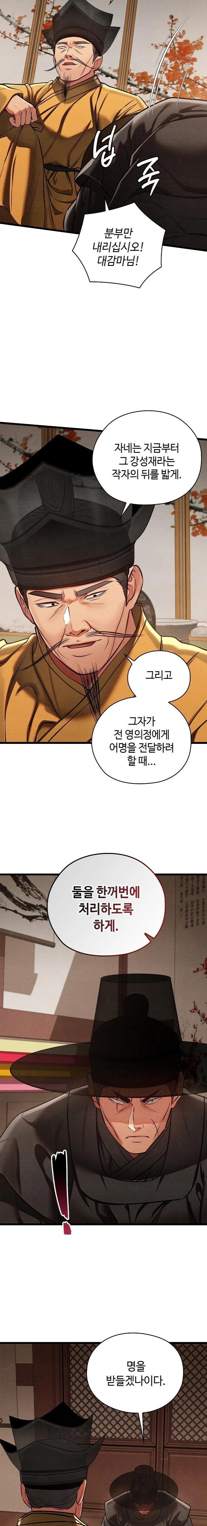 Principles and Practices of Lovemaking Raw - Page 7