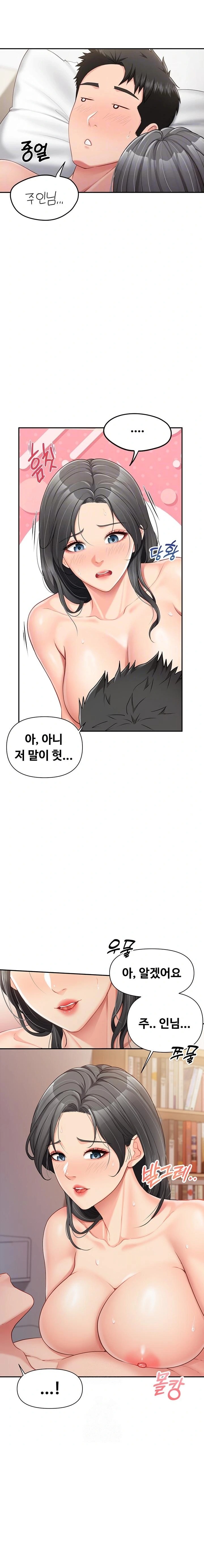 I’m the Only Man on the Military Base Raw - Page 7