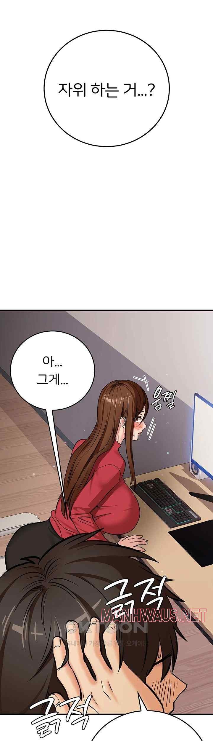 The Girl Next Door Raw - Chapter 19 Page 24