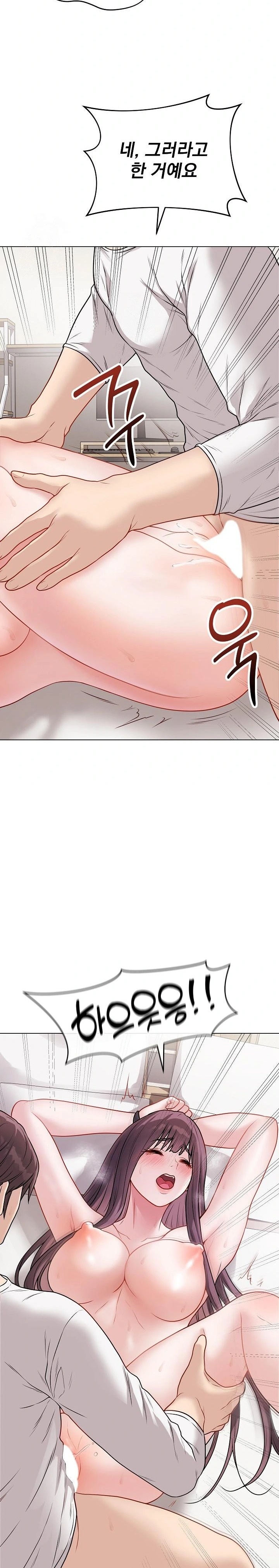 Private Academy Raw - Page 11
