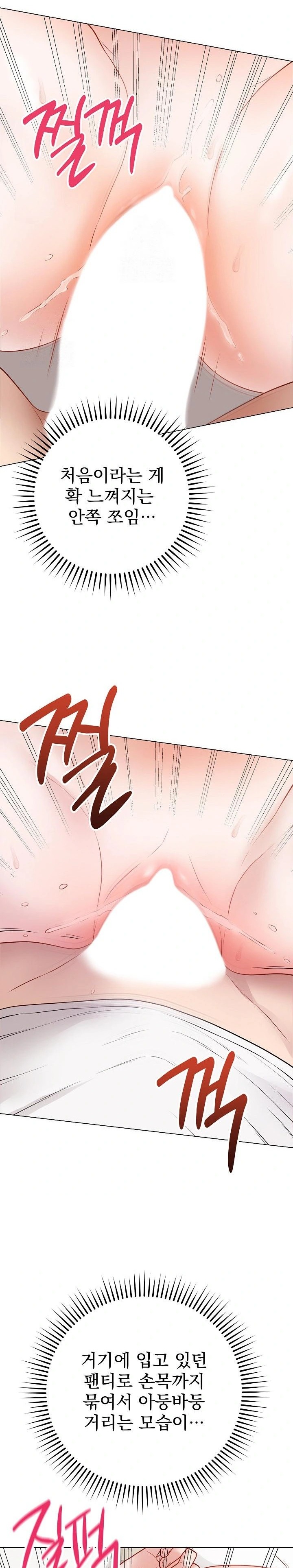 Private Academy Raw - Page 13
