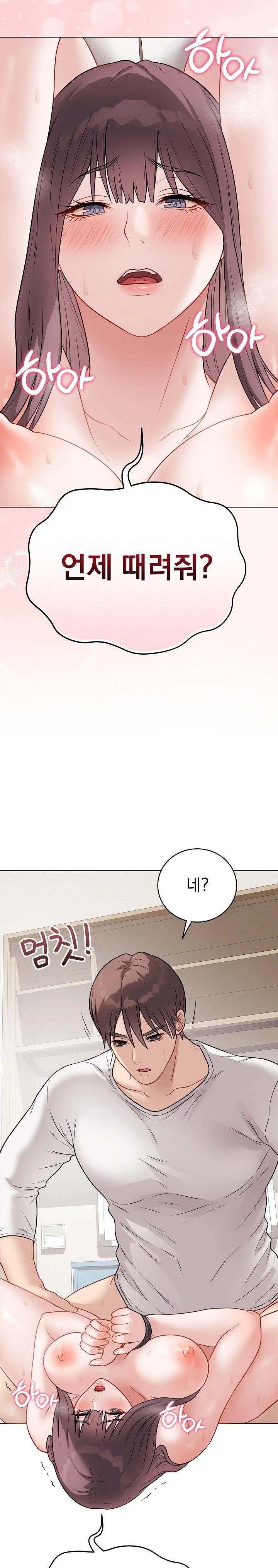 Private Academy Raw - Page 17