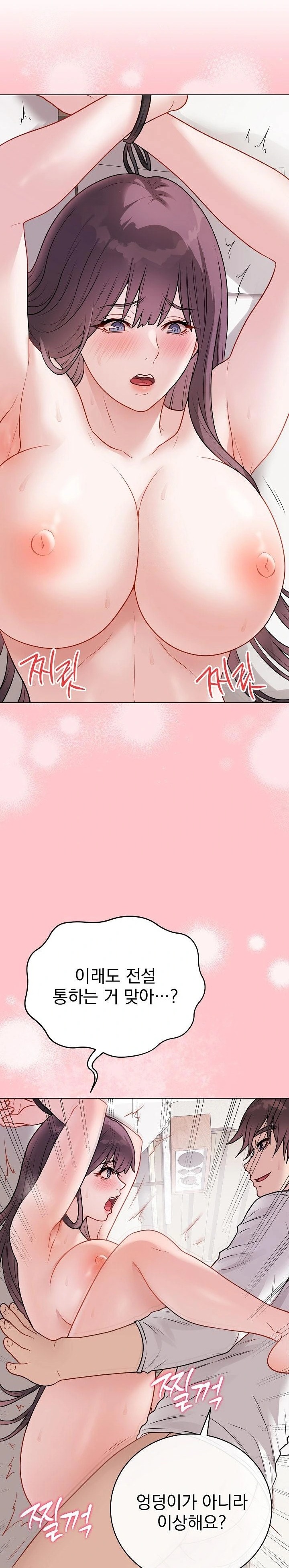Private Academy Raw - Page 20