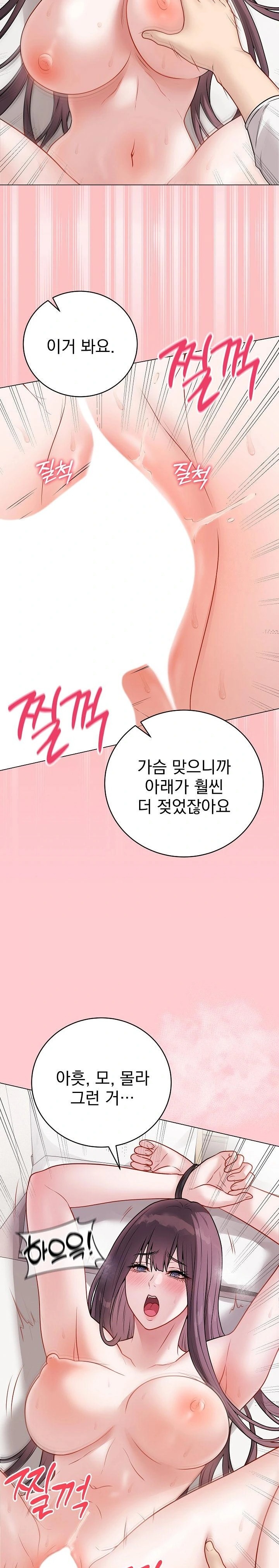 Private Academy Raw - Page 22