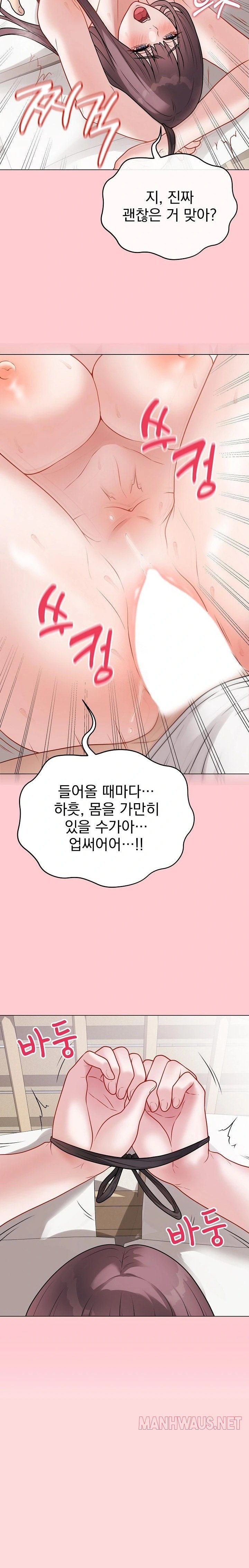 Private Academy Raw - Page 25