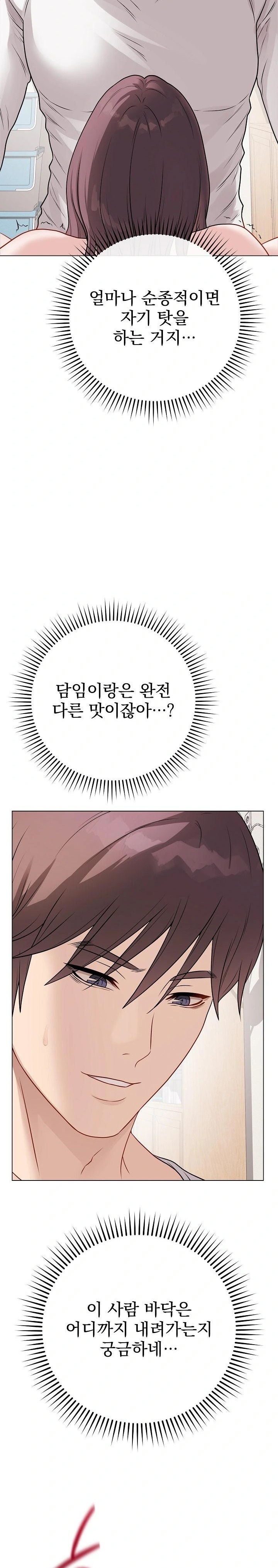 Private Academy Raw - Page 29